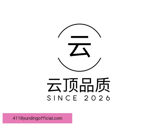 认识云顶品质